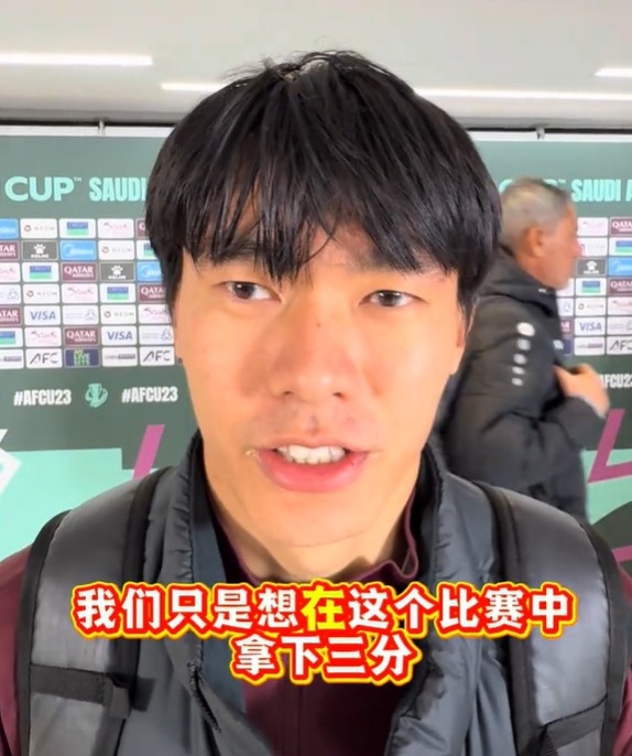 开云-爱游戏-胡荷韬：对伊拉克我们本想拿下三分 将全力去拼澳大利亚和泰国