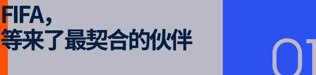 世界杯最重要的一块拼图，被海信填上了