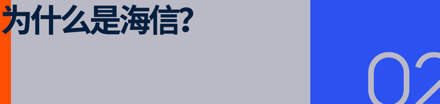 世界杯最重要的一块拼图，被海信填上了
