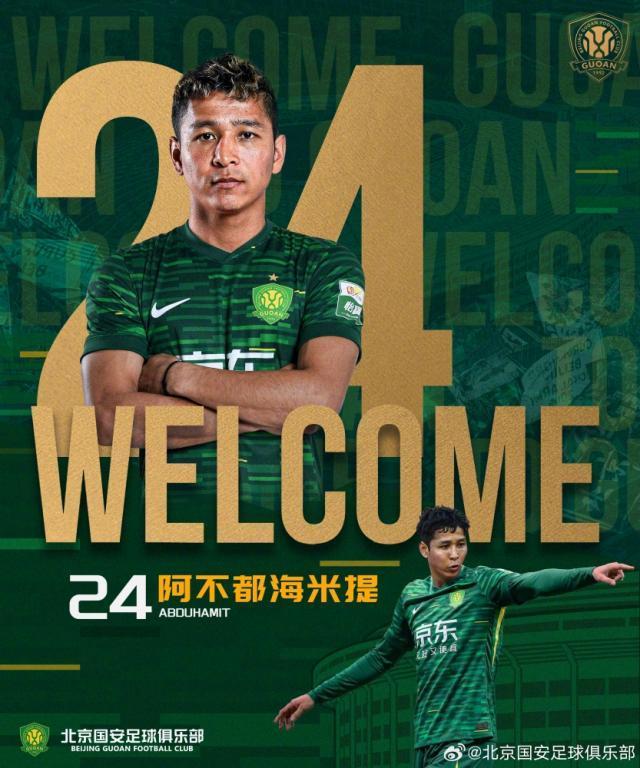 【官方】国安引进四位新援 茹子楠携前国奥队长加盟